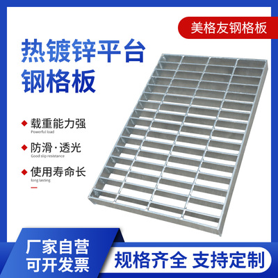 不锈钢格栅板热镀锌钢格板楼梯踏步板下水道排水沟盖板洗车房地面