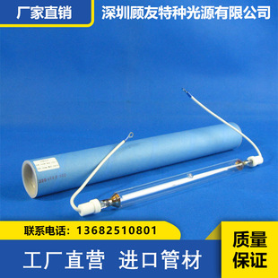标签机 UV灯管 新琦 4.8KW 三本 商标机 中崎 天晟 4800W固化机灯