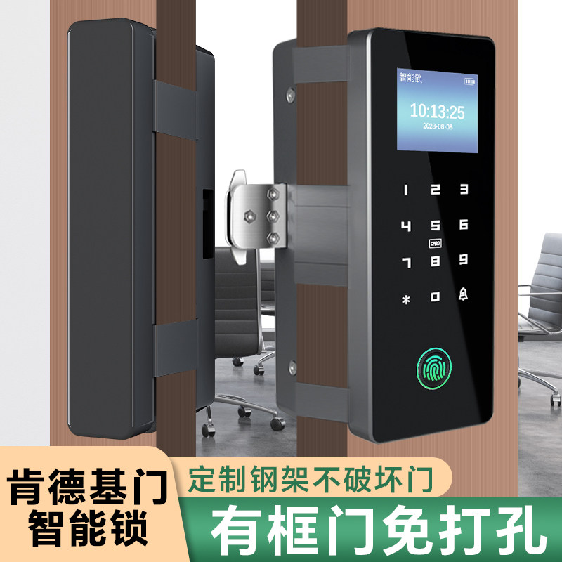 肯德基门智能锁有框玻璃门密码锁免开孔双开门带框门电子锁指纹锁