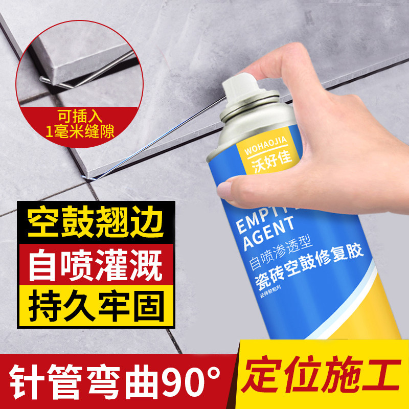 墙壁瓷砖空鼓专用胶渗透修补剂墙砖胶强力粘合剂地砖起翘修复瓷砖