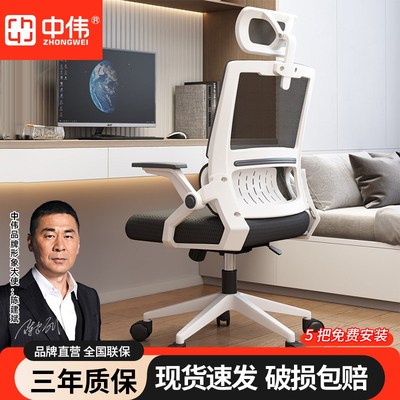 中伟电脑椅会议椅靠背椅舒适学习椅职员椅办公椅久坐人工力学座椅