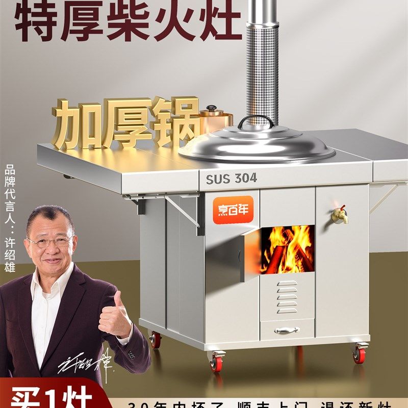 猛火柴火灶新款农村家用烧木柴双折板无烟新型铁锅灶台小院柴火炉