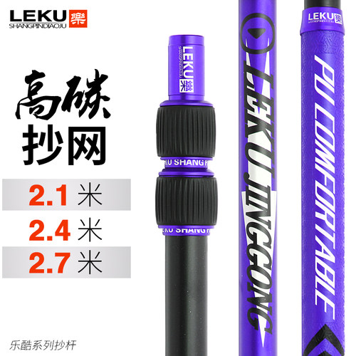 乐酷碳素超轻伸缩抄网杆裸杆超硬抄网竿钓鱼抄网全套装捞鱼网加粗
