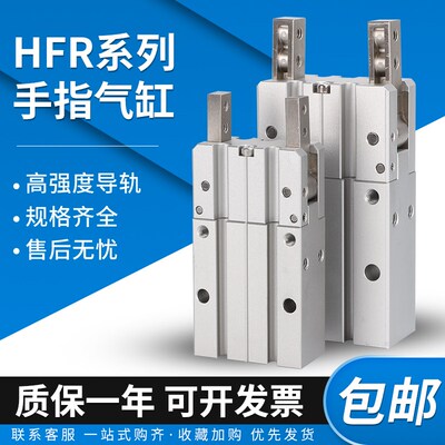 手指气爪开闭180度MHY2-10/16D/20D25D亚德客型HFR10/16/20/25/32