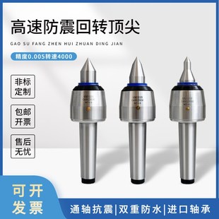 5号数控车床尾座顶针活顶尖 高速防震回转顶尖进口轴承莫氏MT4
