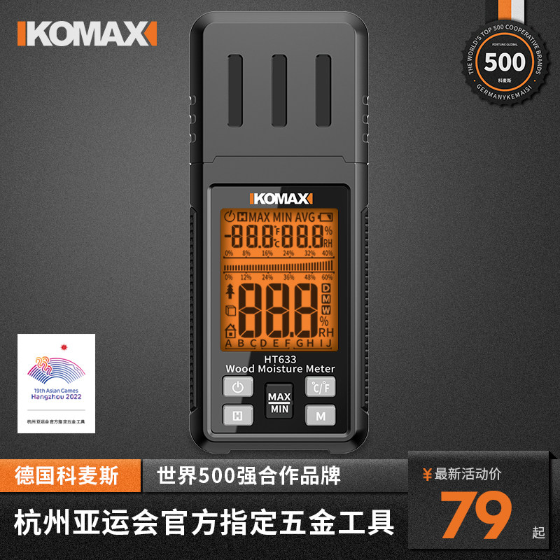 测水仪器木材含水率水分测定仪湿度快速粮食水分测量仪水泥检测仪