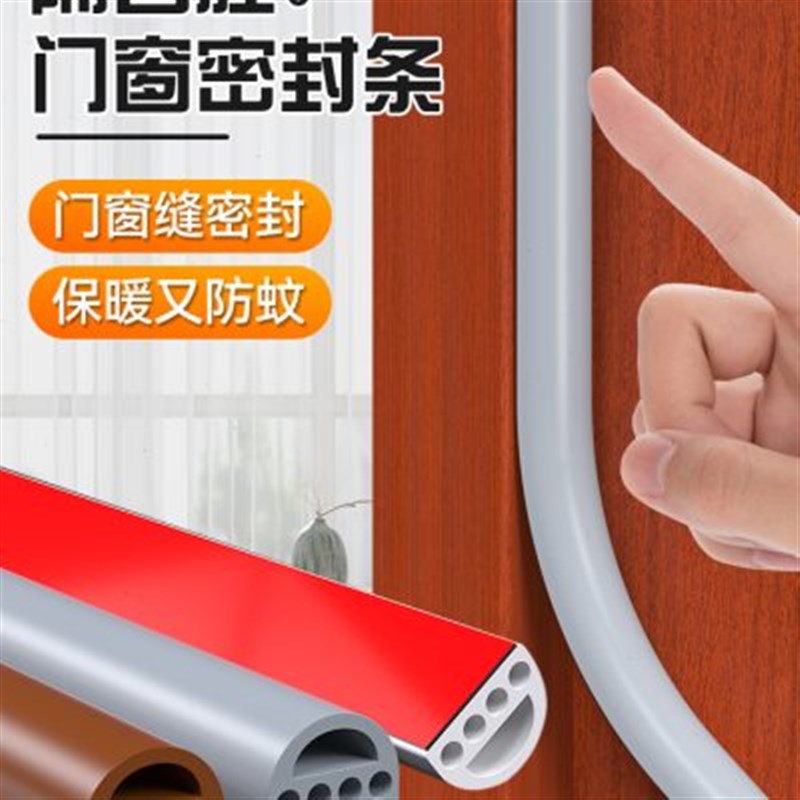 顶谷防盗门密封条木门隔音条门缝防撞条门窗防风条窗户缝隙挡风条