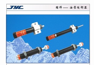 JYC油压缓冲器AC1412AD3650HR30AC2525