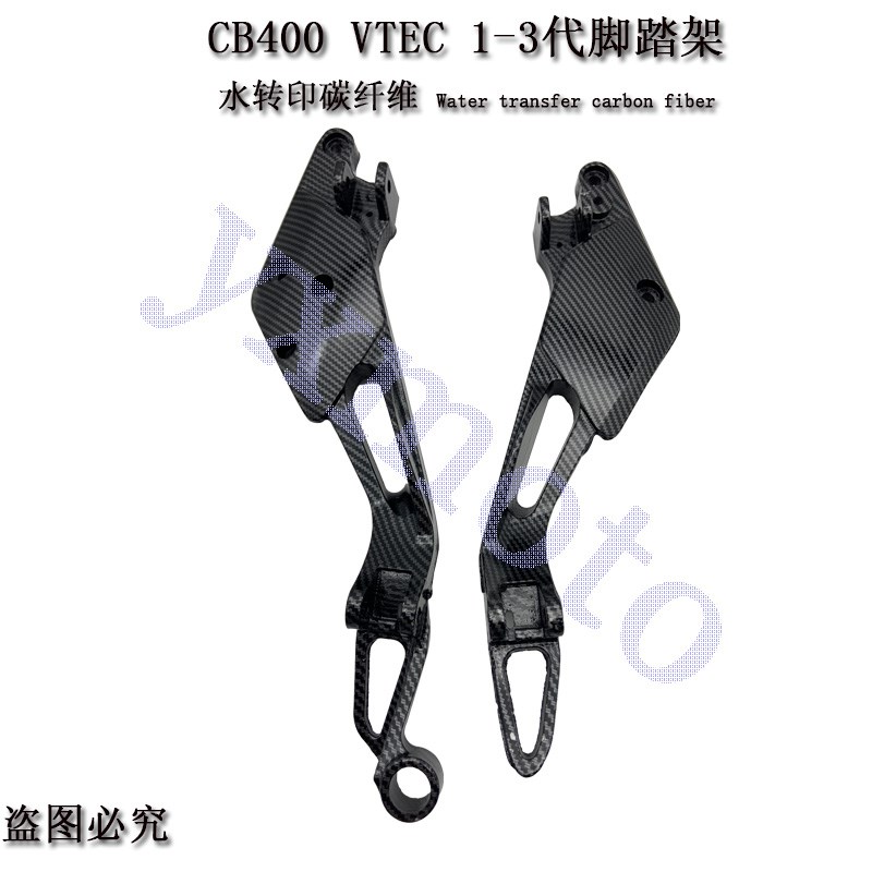 CB400 VTEC 1 2 3代 脚踏架 脚踏连板 后脚N踏架 三角铝架 99-08