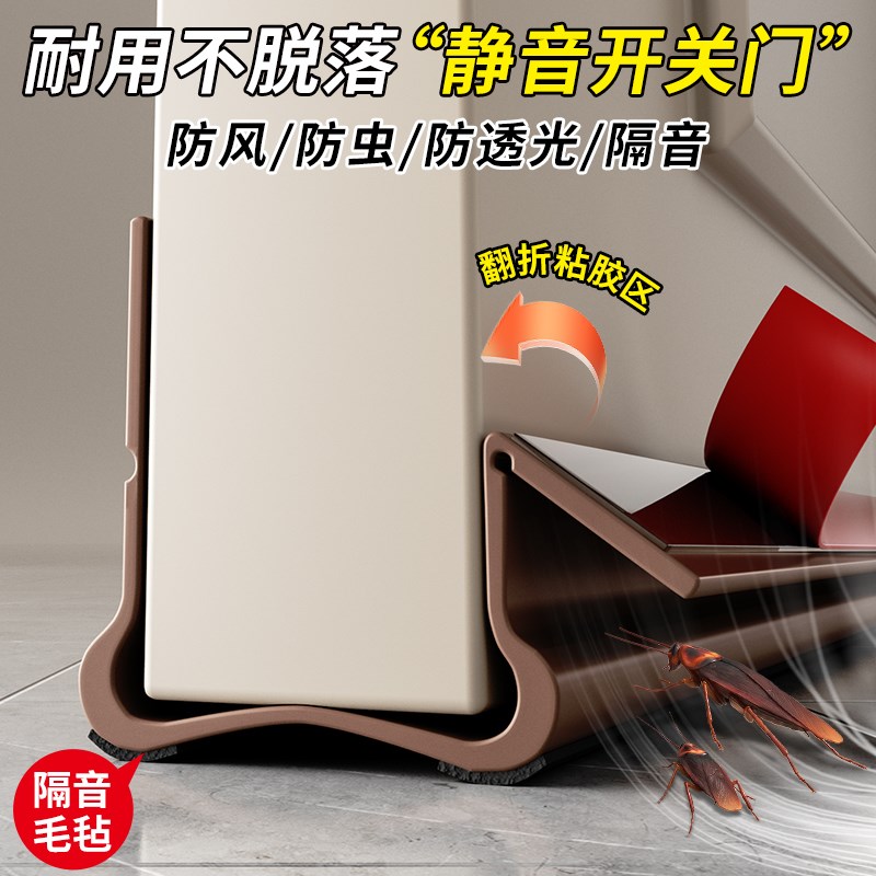 门缝密封条门底隔音超静音胶条房门缝隙填K补条挡板卧室门防风神