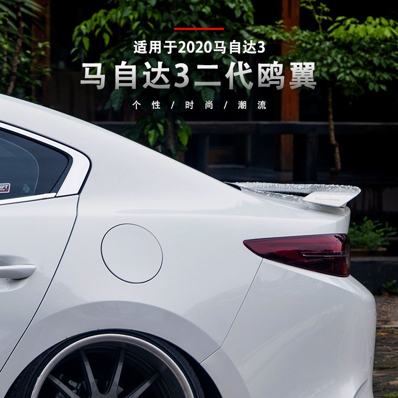 适用改装3次世代昂克赛拉马自达yoferJ包围套件尾翼扰流板运动尾