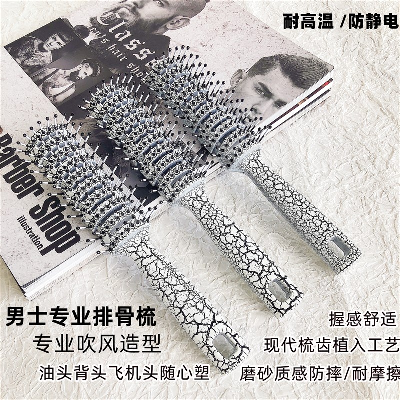 美发梳子防静电卷发九排梳t排骨滚梳男士造型梳子复古油头梳大背