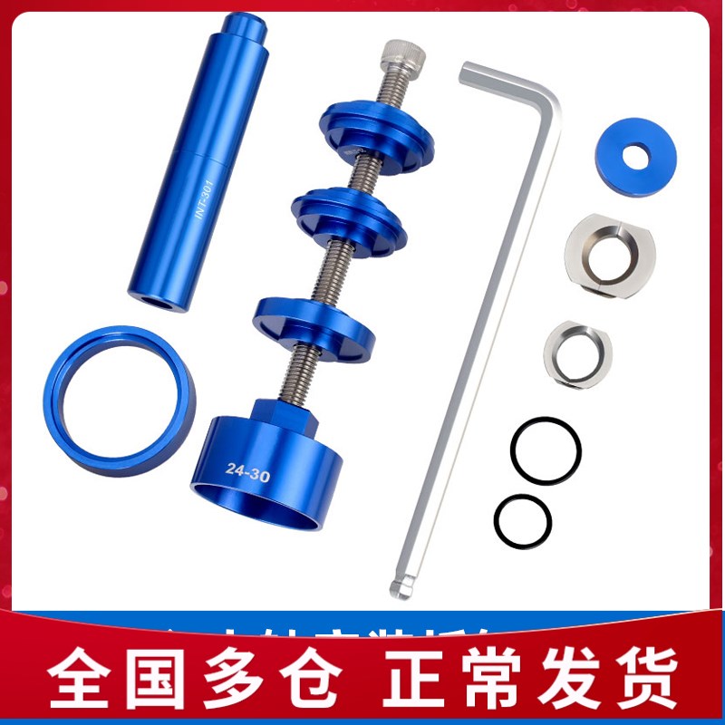 山地公路自行车压入式中轴静力安装拆卸BB86/PF30/92U/386通用工