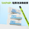 [TOCHAIN]图强橡皮擦少屑超干净小学生专用擦字干净无毒不留痕儿童学习用品铅笔橡皮擦