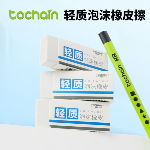 图强橡皮擦少屑无毒不留痕