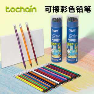 图强可擦彩铅带橡皮24色