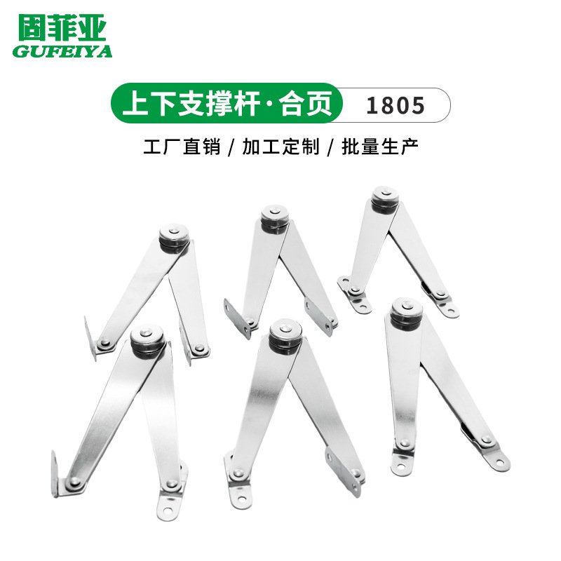 不锈钢二折柜门支撑杆床用折叠定位拉杆铰链箱体上下翻盖活动合页