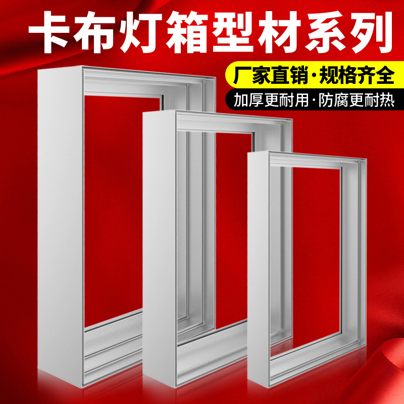 无边卡布广告灯箱铝合金型材框UAV软膜拉布超薄手机店背景墙广告
