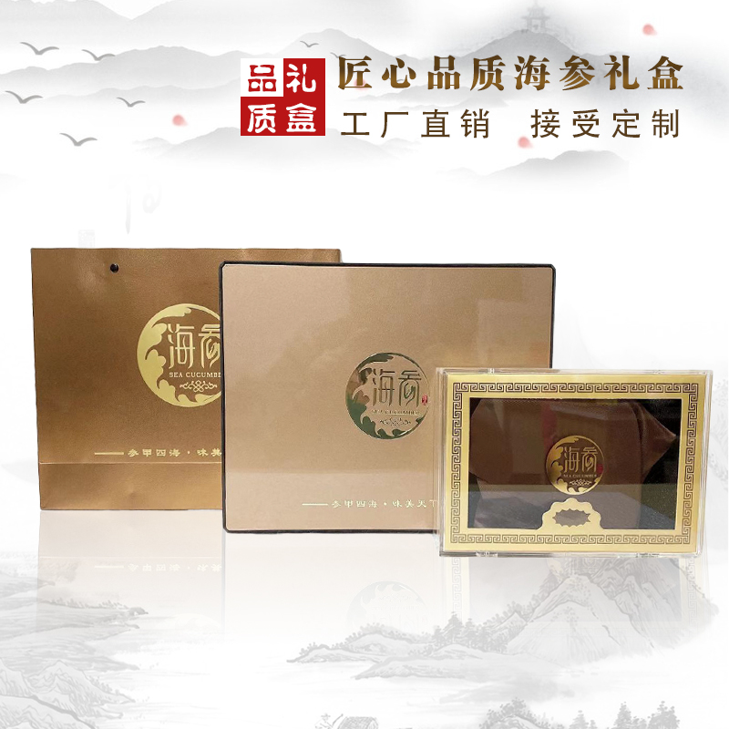香槟金海参盒2021新款礼盒高档包装盒海参空盒木盒U支持定做礼品
