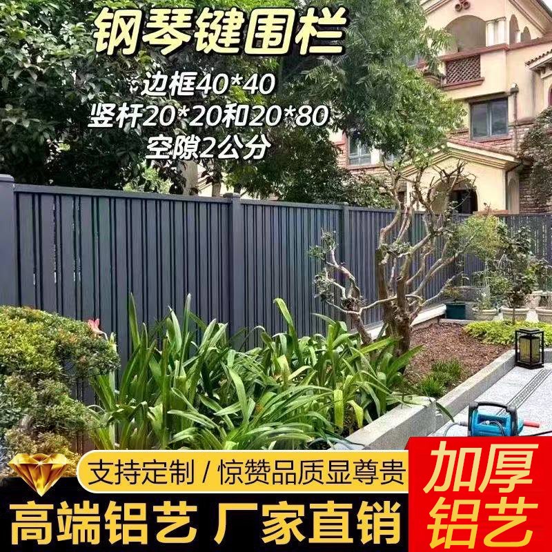 铝合金围栏护g栏庭院塑木围栏户外栅栏百叶铁栅栏铝艺别墅花园