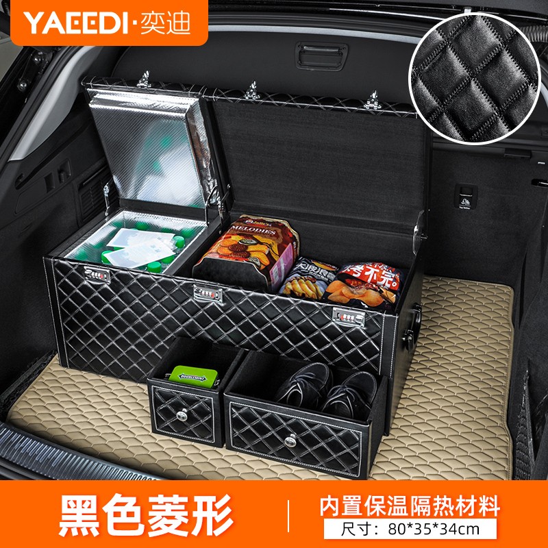 车载SUV汽车后备箱 收纳整理储物箱置物神器行李密码W保温尾箱用