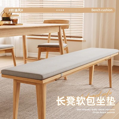 长条凳坐b垫防滑四季通用2025新款软包定制实木椅子垫加厚餐椅垫