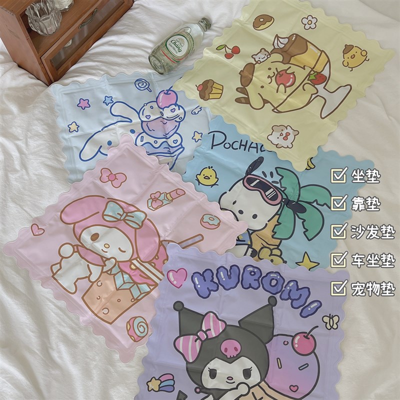 可爱库洛米美乐蒂夏季冰垫凝胶B免注水降温汽车学生教室凉垫椅垫