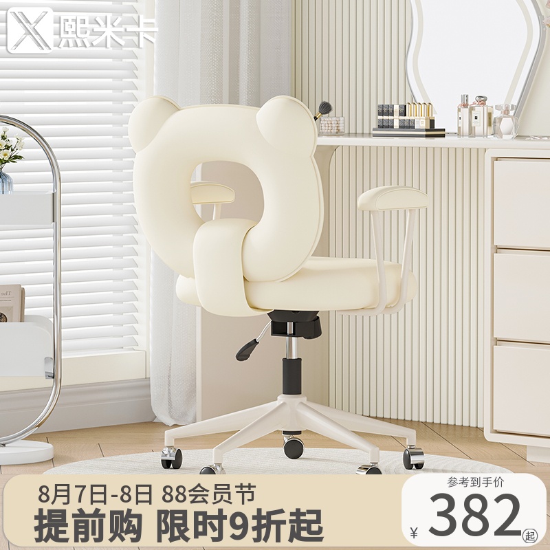 奶油风化妆椅家用卧室高级感梳妆台凳子靠背简约可旋X转升降化妆