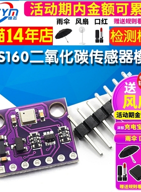 ENS160 二氧化碳传感器 CO2 eCO2 TVOC 空气质量 气体 传感器模块