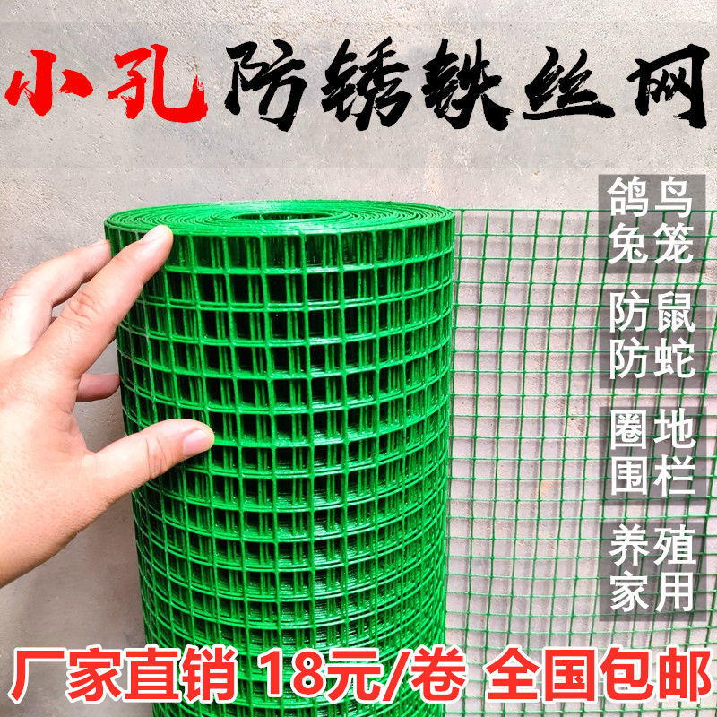 绿色铁丝网荷兰网隔离护栏网围栏网果园养殖网养鸡网铁围网防护网