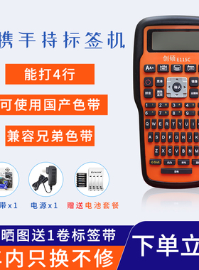 线缆标签机PT-E115/C/100E适用兄弟标签带网线通信布线手持打印机