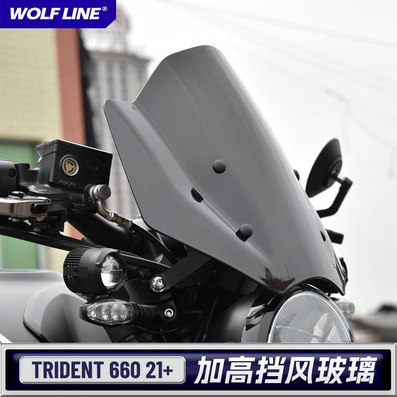 适用21年凯旋Trident三叉戟660专用改装进口挡风玻璃加高透明风挡
