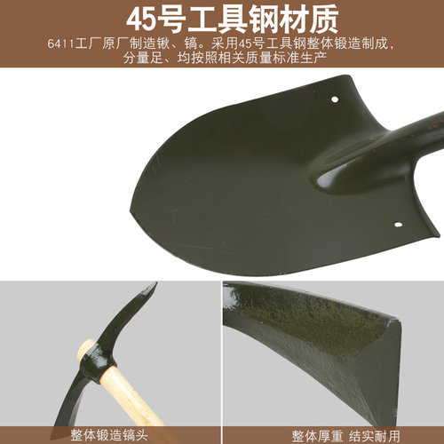 Z313锹镐便携套装205工兵铲小军镐野营车载铁锹洋镐战备应急工具