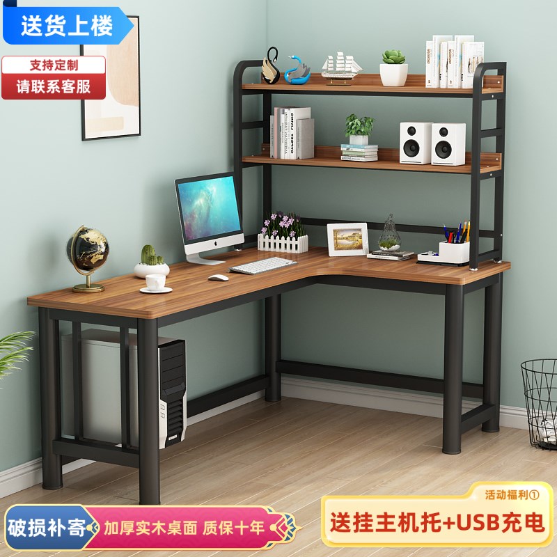 实木转角电脑桌简约书桌书架组合家用台式电脑桌L型办公桌写字台