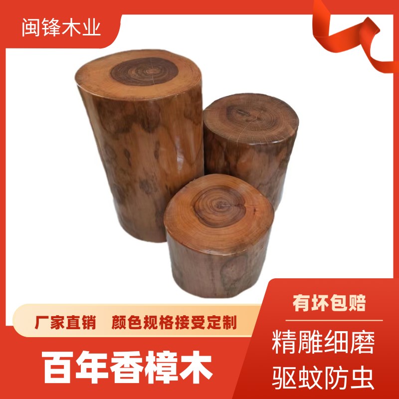 香樟木墩实木墩子树墩凳子根雕原木树桩茶几茶桌圆木凳子底座