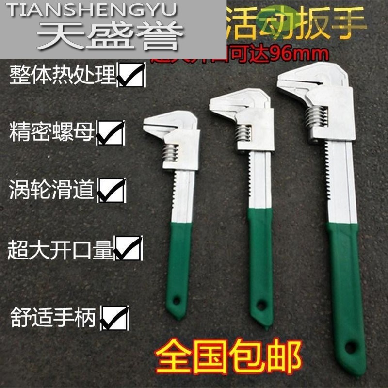防滑新款活动扳手万用管钳钳式钣手宽口超薄小型板子自紧王管件维 - 封面
