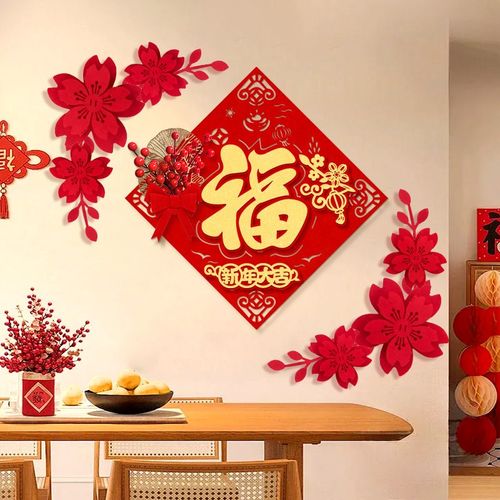 马年福字门贴2026缠绕花新款立体新年春节布置入户门墙面装饰过年