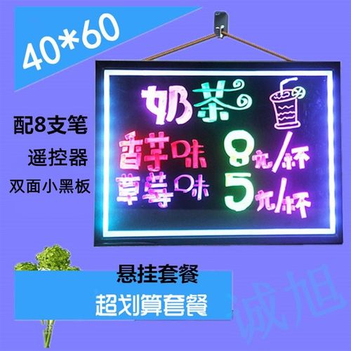 led电子荧光板悬挂式夜光黑板充电款莹光屏广告牌发光手写留言版