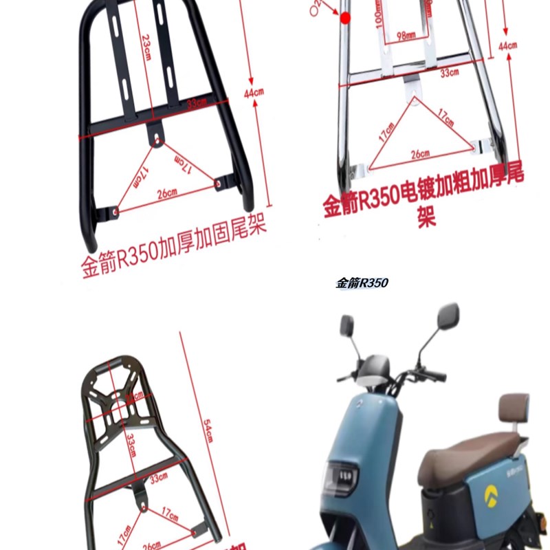 金箭电动车R350尾架后衣架保险杆外送保温尾箱固定架子外加粗加厚