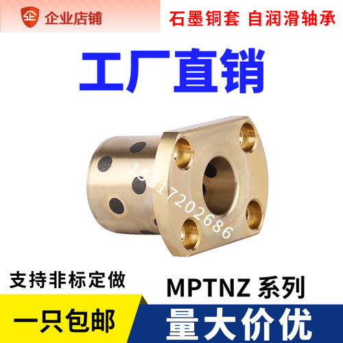 无油轴承石墨铜套双切法兰一体H型铜衬套MPTNZ 25 30 35 40 50