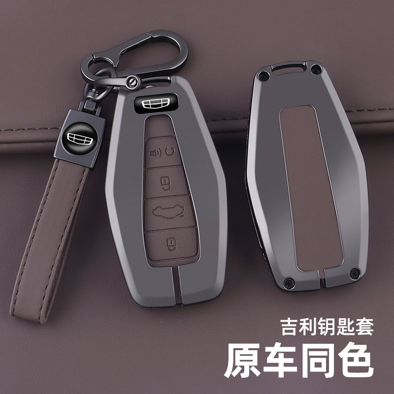 适用2024款吉利钥匙套星瑞gl帝豪s远景x6星越l博越缤越金属壳扣包