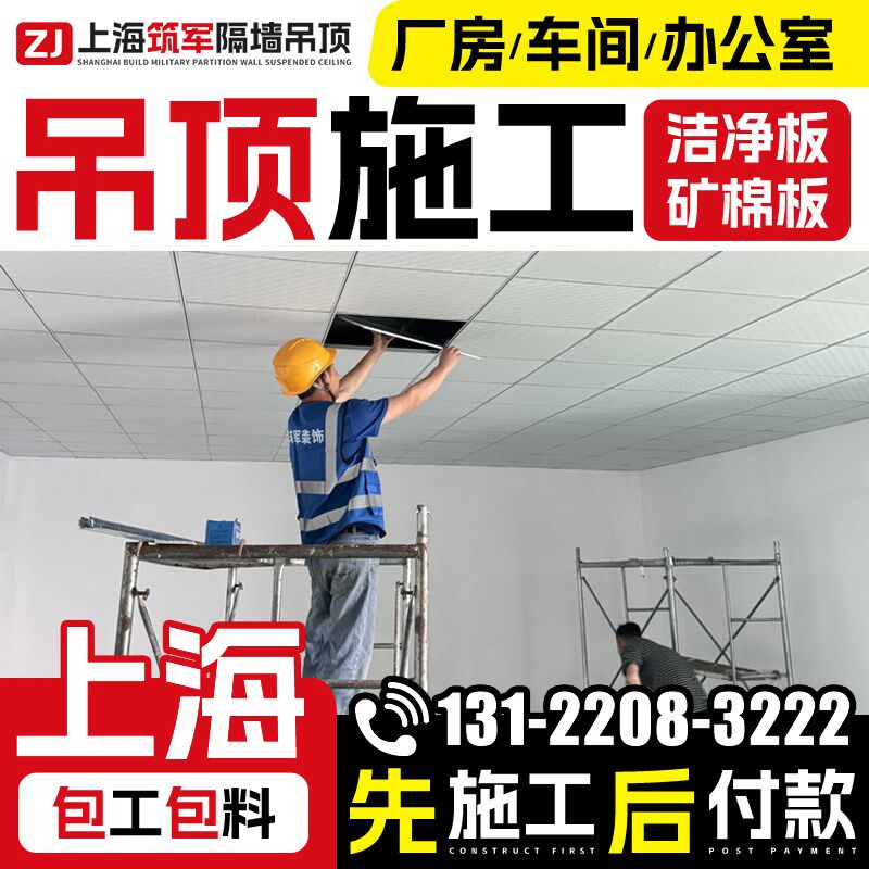 上海600x600矿棉板吊顶吸音天花板 办公室厂房洁净板吊顶施工上门