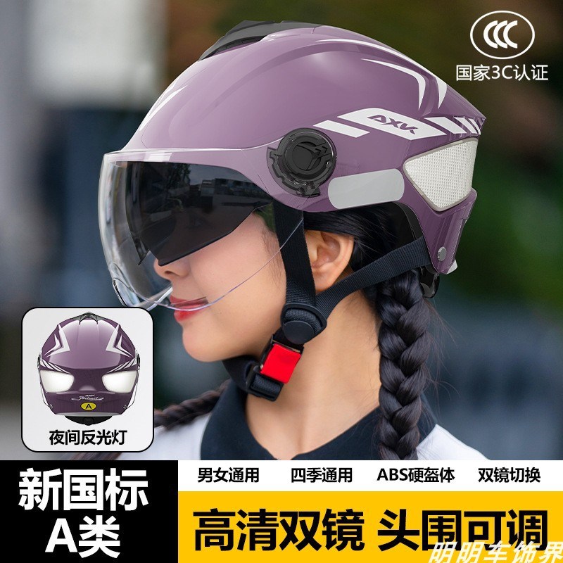 新国标3C认证电动摩托车头盔防风御寒电瓶车双镜片半盔大小可调节