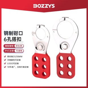 BOZZYS钢制钳口6孔搭扣锁多人管理工程工业安全锁具BD K22 K21