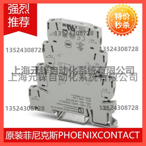 固态继电器模块 - PLC-OSC- 24DC/300DC/ 1 - 2980678