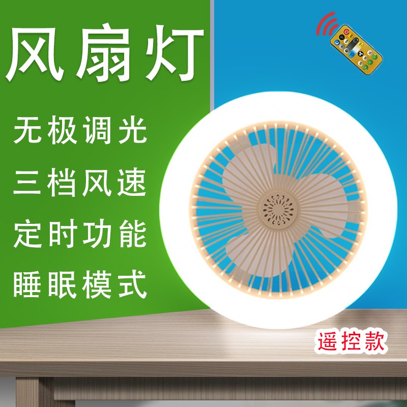 风扇灯2023新款吊扇灯餐厅客厅卧室家用吸顶灯风扇香薰一体遥控款