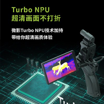 海康星火探野户外热成像手机热成像仪高清红外夜视热搜热感夜成像