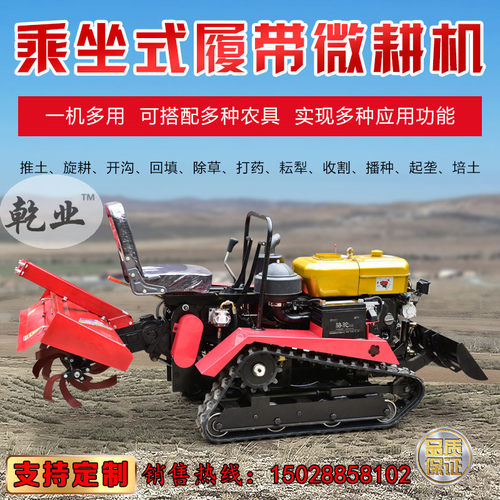 新款水旱两用微耕机大棚旋耕机果园农业山地履带乘坐人耕地机四驱