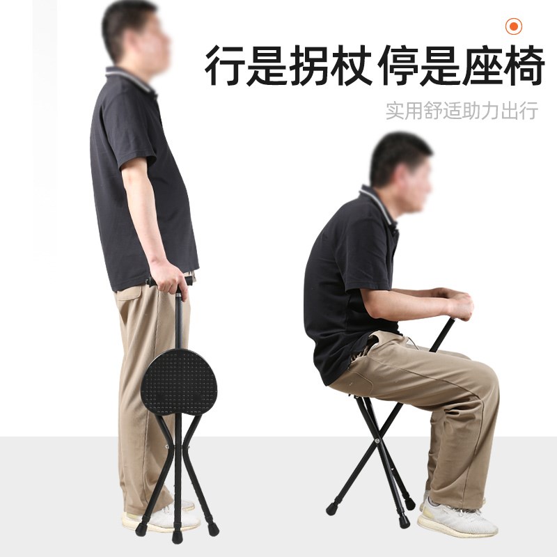 老年人折叠三脚拐杖凳子手杖w铝合金三角手杖凳中老年拐杖凳可调