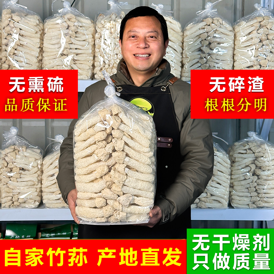 【无硫无碎渣】好品质竹荪菇球图片